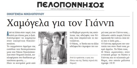 ΠΕΛΟΠΟΝΝΗΣΟΣ 21/06/2016