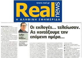 REAL NEWS 18/01/2015