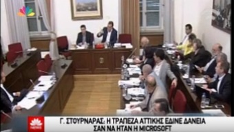 Νίκος Νικολόπουλος: Στουρνάρας:θα καλώ όποιον θέλω...Δελτίο ειδήσεων STAR