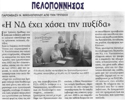 ΠΕΛΟΠΟΝΝΗΣΟΣ 01/10/2015