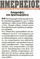 ΗΜΕΡΗΣΙΟΣ ΤΗΣ ΑΧΙΑΣ 08/10/2014