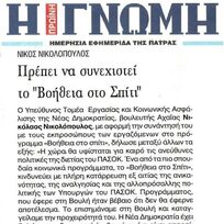 Γνώμη 06/06/2012