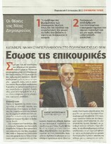 Ελεύθερος Τύπος