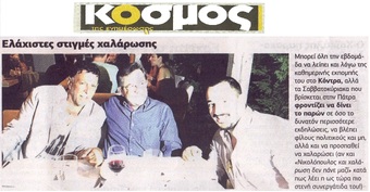 ΚΟΣΜΟΣ 31/07/2015