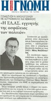 Η ΓΝΩΜΗ 22/01/2015