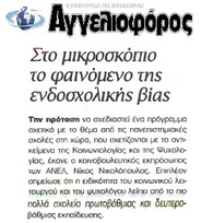 ΑΓΓΕΛΙΟΦΟΡΟΣ 20/06/2015