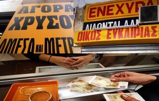 Συνελήφθη ιδιοκτήτης ενεχυροδανειστηρίων