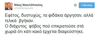 Ν.ΝΙΚΟΛΟΠΟΥΛΟΣ: Το twitter που σχολιάστηκε και από τον Σκάι