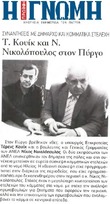 Η ΓΝΩΜΗ 15/03/2015