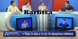 Από τη Βουλή στην… TV!