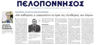 ΠΕΛΟΠΟΝΝΗΣΟΣ 25/05/2018