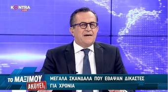 Το Μαξίμου Ακούει; 28.10.18 ΜΕΡΟΣ Α