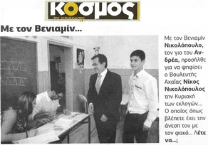 ΚΟΣΜΟΣ 25/09/2015