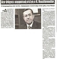 Πρωινός Λόγος 14/08/2012