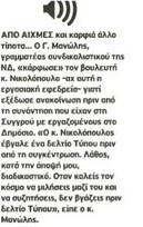 Έθνος 28/09/2011