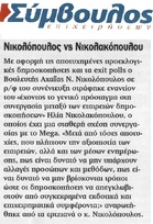 ΣΥΜΒΟΥΛΟΣ ΕΠΙΧΕΙΡΗΣΕΩΝ 02/10/2015