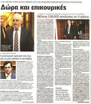 Ελεύθερος Τύπος 28/01/2012