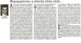 Αυριανή 12/07/2012