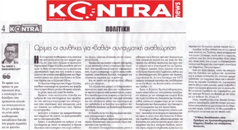 KONTRANEWS 17/02/2019