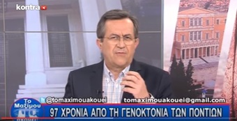 Νίκος Νικολόπουλος: 97 ΧΡΟΝΙΑ ΑΠΟ ΤΗΝ ΓΕΝΟΚΤΟΝΙΑ ΤΩΝ ΠΟΝΤΙΩΝ