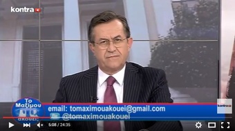 Νίκος Νικολόπουλος: MAXIMOY AKOYEI 14 11 15 P3