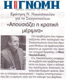 Η ΓΝΩΜΗ 20/02/2016