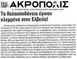 ΑΚΡΟΠΟΛΙΣ 19/04/2015