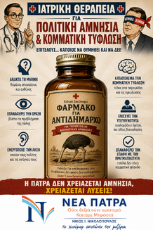 Το χιούμορ σκοτώνει τη μιζέρια