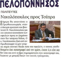 ΠΕΛΟΠΟΝΝΗΣΟΣ 03/04/2015