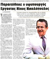 Αυριανή 10/07/2012