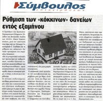 ΣΥΜΒΟΥΛΟΣ ΕΠΙΧΕΙΡΗΣΕΩΝ 19/06/2015