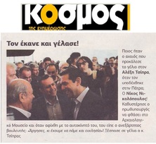 Ο ΚΟΣΜΟΣ ΤΗΣ ΕΝΗΜΕΡΩΣΗΣ 13/04/2017