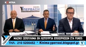 Νίκος Νικολόπουλος: Ο κ.Δραγάτσης να ακολουθήσει το παράδειγμα της κας Τουλουπάκη.