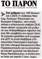 ΤΟ ΠΑΡΟΝ 28/06/2015