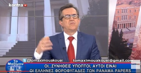 Νίκος Νικολόπουλος: Εισαγγελείς & ΣΔΟΕ «κοσκινίζουν» τα ονόματα της λίστας Panama