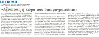 Γνώμη 16/09/2012