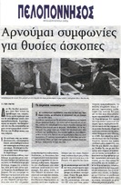 ΠΕΛΟΠΟΝΝΗΣΟΣ 03/07/2015