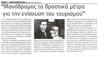 Πρώτη Ηλείας 06/04/2012