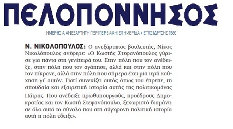 ΠΕΛΟΠΟΝΝΗΣΟΣ 24/11/2016