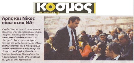 ΚΟΣΜΟΣ 08/07/2016