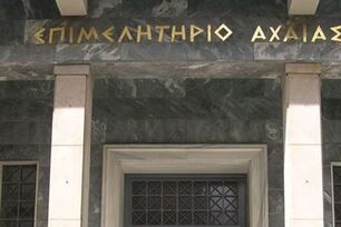 Πάτρα: Πεδίο εσωκομματικών αντιπαραθέσεων της Ν.Δ. οι εκλογές στο Επιμελητήριο Αχαΐας