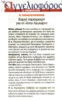 ΑΓΓΕΛΙΟΦΟΡΟΣ 01/06/2015