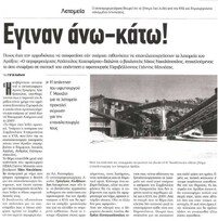 Πελοπόννησος 01/10/2011