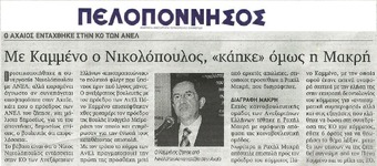 ΠΕΛΟΠΟΝΝΗΣΟΣ 08/10/2014