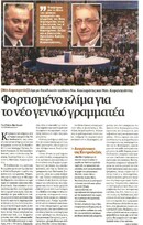 Ναυτεμπορική 30/08/2012