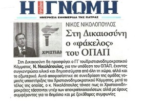 Η ΓΝΩΜΗ 3/07/2013