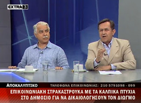 "Θα απολύσετε αυτόν που μπήκε στην Εθνική χωρίς ΑΣΕΠ;; Να απολυθείτε εσείς κ. Μητσοτάκη!!"