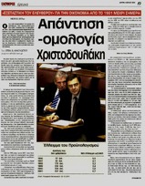 Ελεύθερος 18/07/2011