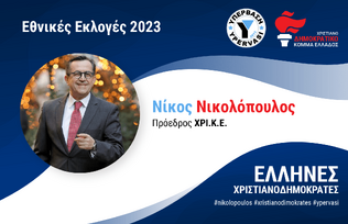 Είμαι παλιά καραβάνα της πολιτικής για να τσιμπήσω σε προβοκάτσιες - Τι είπε για τη συμφωνία με το κόμμα δανειοληπτών "Υπέρβαση"