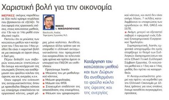 Ελεύθερος Τύπος 02/02/2012